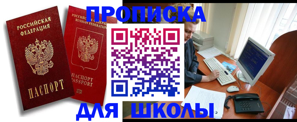 временная регистрация законно в Ярославле