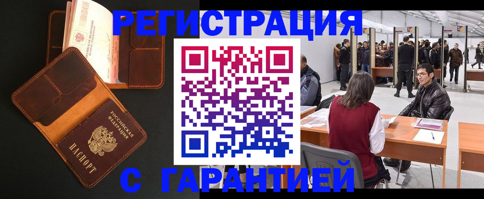 прописка в квартире в Ярославле